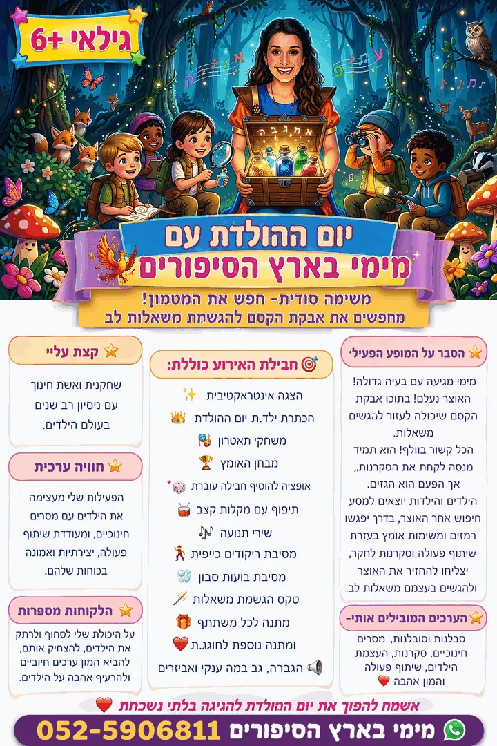 פלייר