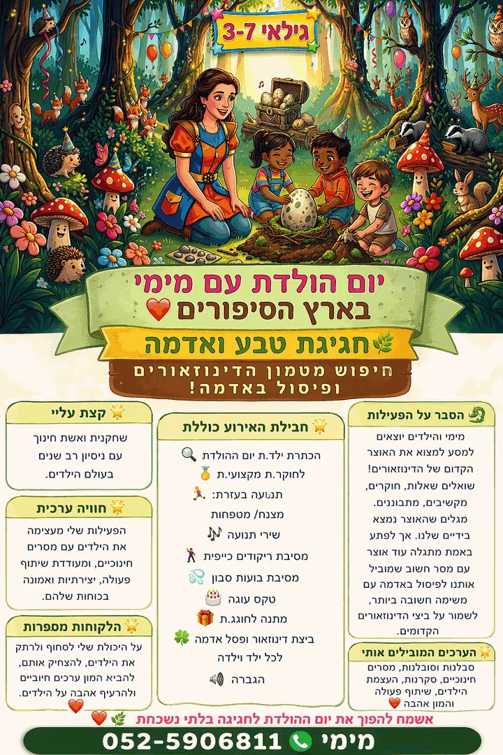 פלייר